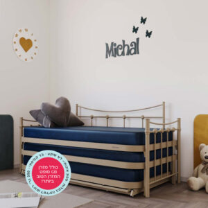 מיטת הייריזר סולה