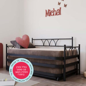 מיטת הייריזר גילי