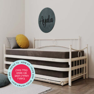 מיטת הייריזר צילי