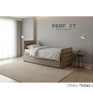 מיטת הייריזר פרפרקט דגם נאפולי