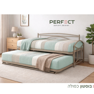מיטת הייריזר פרפרקט דגם בוסטון