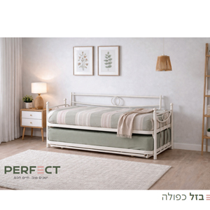 מיטת הייריזר פרפרקט דגם בזל