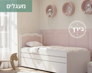מיטת נוער מחברת קומותיים דגם מעגלים