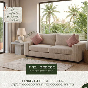 Sofa Model Breeze