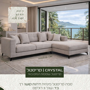 Sofa Model Crystal