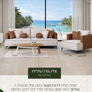 Sofa Model Elite