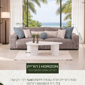 Sofa Model Horizon