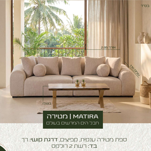 Sofa Model Matira