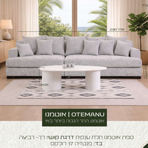 Sofa Model Otomenu