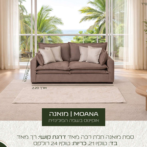 Sofa Model Moana