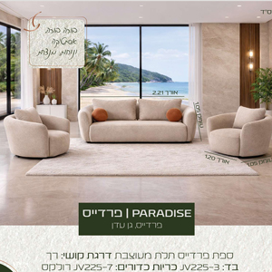 Sofa Model Paradise